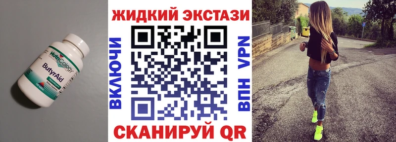 БУТИРАТ 1.4BDO  ОМГ ОМГ tor  Краснозаводск 