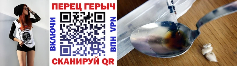 ГЕРОИН белый Краснозаводск