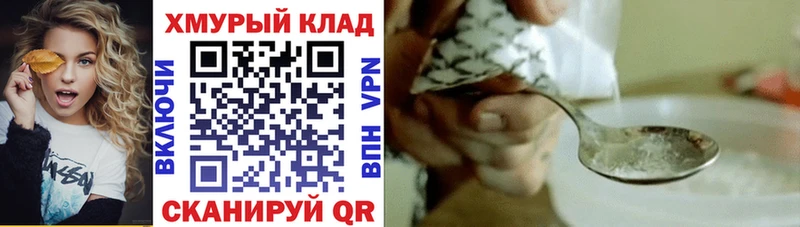 Героин белый  это формула  Краснозаводск 